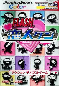 Capa de Flash Koibito-Kun