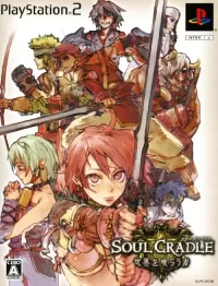 Capa de Soul Cradle: Sekai o Kurausha (Limited Edition)