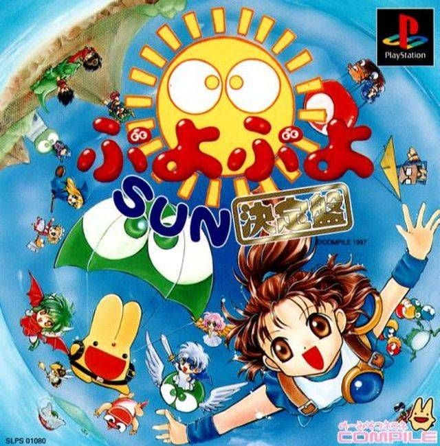 Capa do jogo Puyo Puyo Sun Ketteiban