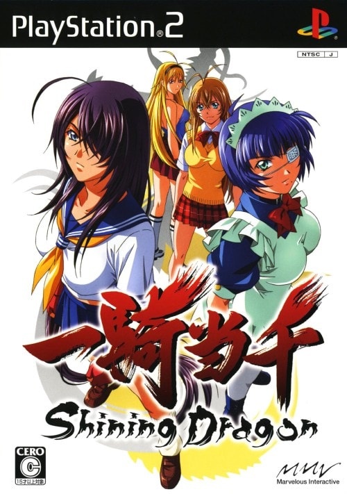 Capa do jogo Ikkitosen: Shining Dragon
