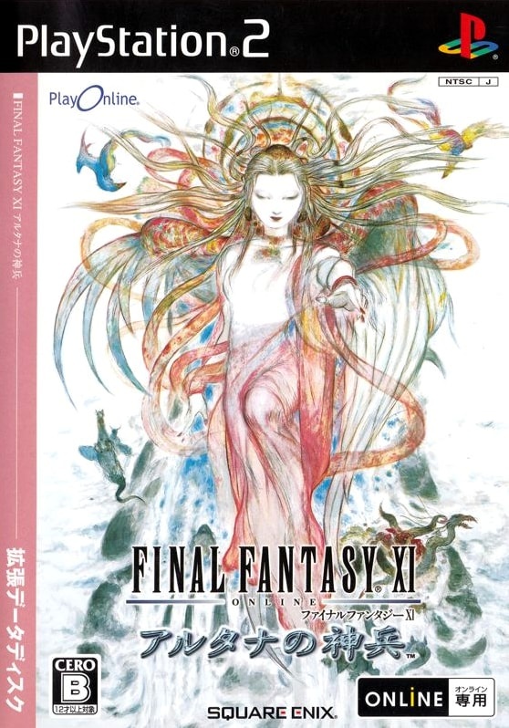 Capa do jogo Final Fantasy XI Online: Wings of the Goddess
