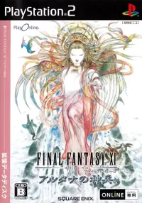 Capa de Final Fantasy XI Online: Wings of the Goddess