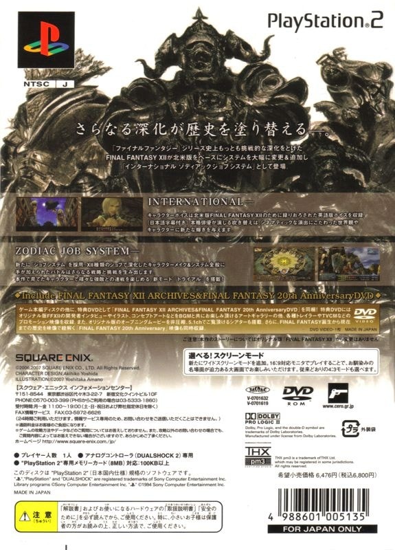 Capa do jogo Final Fantasy XII: International Zodiac Job System