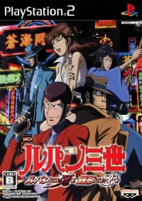 Capa de Lupin Sansei: Lupin ni wa Shi o, Zenigata ni wa Koi o