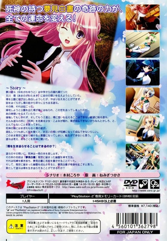 Capa do jogo Yumemi Hakusho: Second Dream