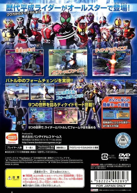 Capa do jogo Kamen Rider: Climax Heroes