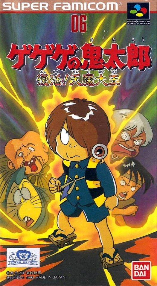 Capa do jogo Gegege no Kitarou - Fukkatsu! Tenma Daiou