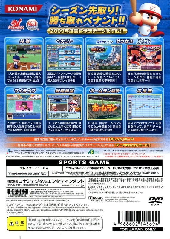 Capa do jogo Jikkyo Powerful Pro Yakyu 2009