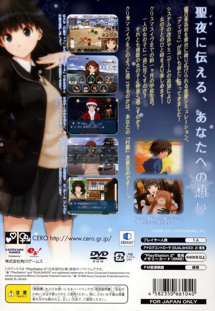 Capa do jogo Amagami (ebKore Plus Edition)