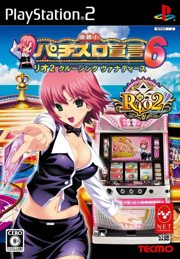 Capa do jogo Rakushō! Pachi-Slot Sengen 6: Rio 2 - Cruising Vanadis