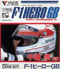 Capa de Nakajima Satoru Kanshu F-1 Hero GB