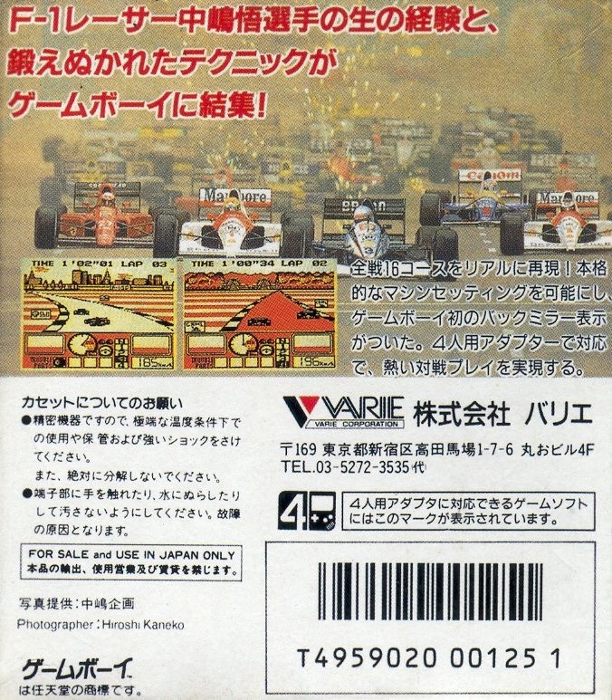 Capa do jogo Nakajima Satoru Kanshu F-1 Hero GB