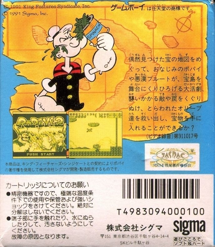 Capa do jogo Popeye 2