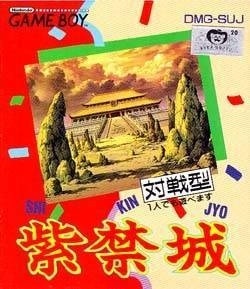 Capa do jogo Shi-Kin-Joh