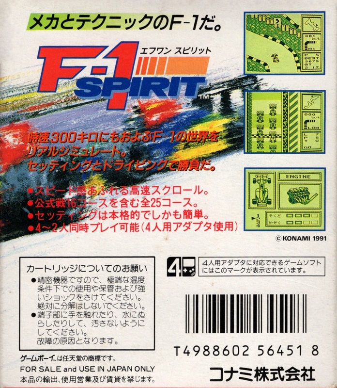 Capa do jogo F-1 Spirit
