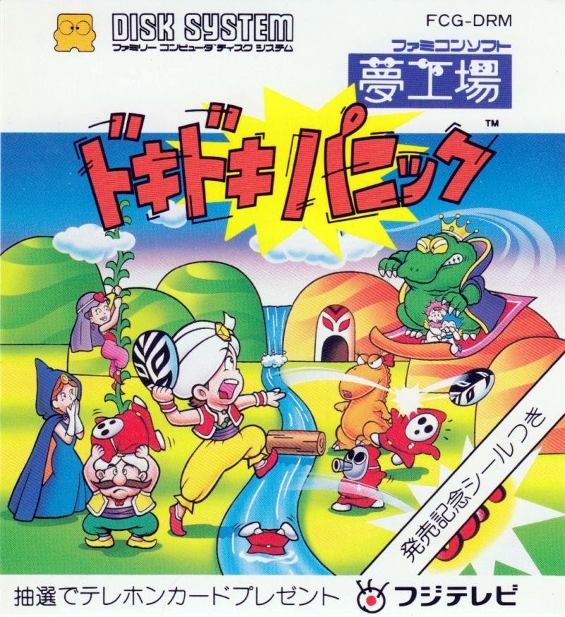 Capa do jogo Yume Kojo: Dokidoki Panic