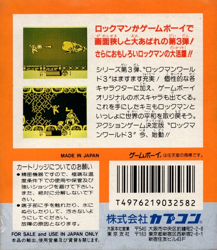 Capa do jogo Mega Man III
