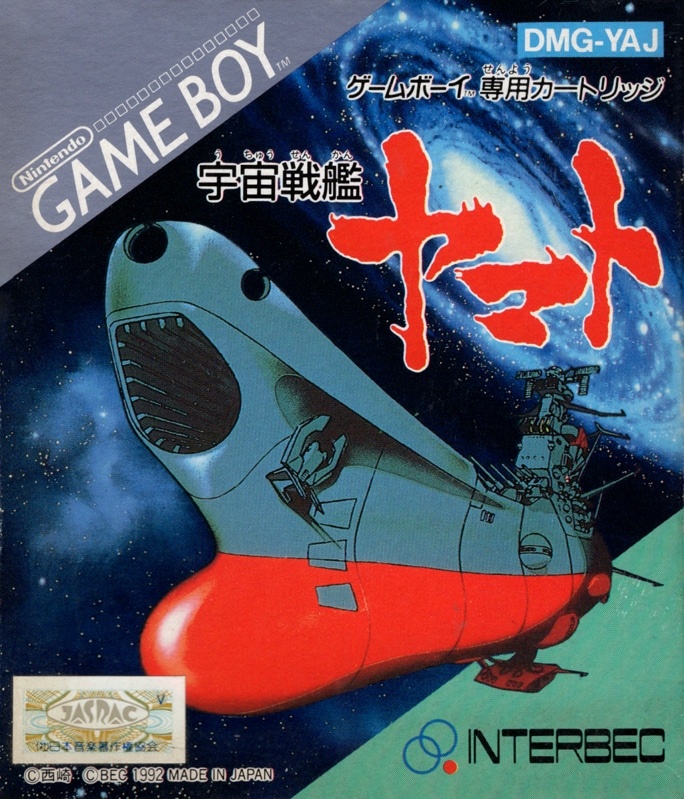 Capa do jogo Uchu Senkan Yamato