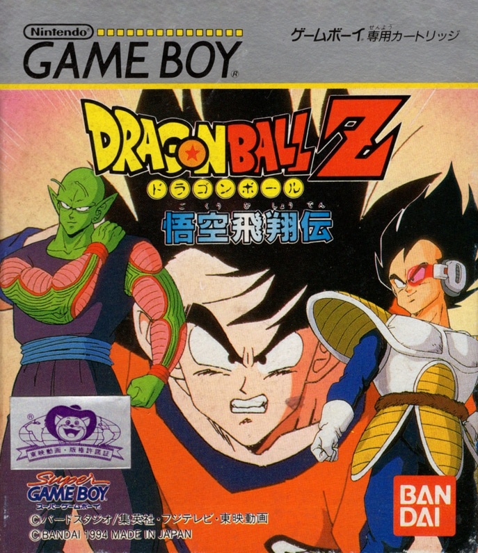 Capa do jogo Dragon Ball Z: Goku Hishoden