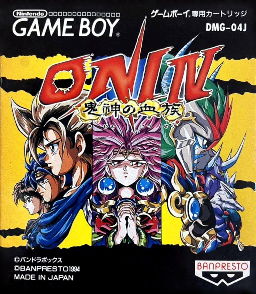 Capa do jogo Oni IV: Kishin no Ketsuzoku