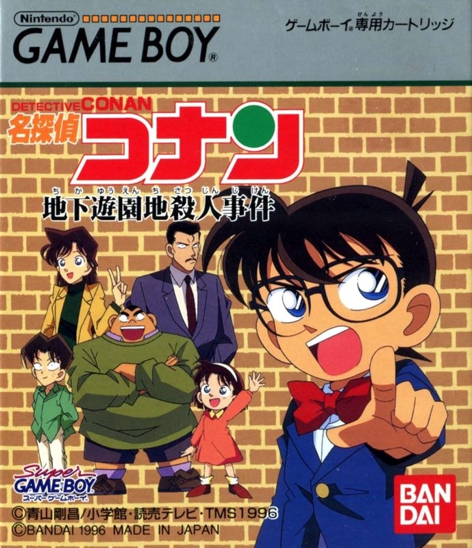 Capa do jogo Meitantei Conan: Chika Yuenchi Satsujin Jiken