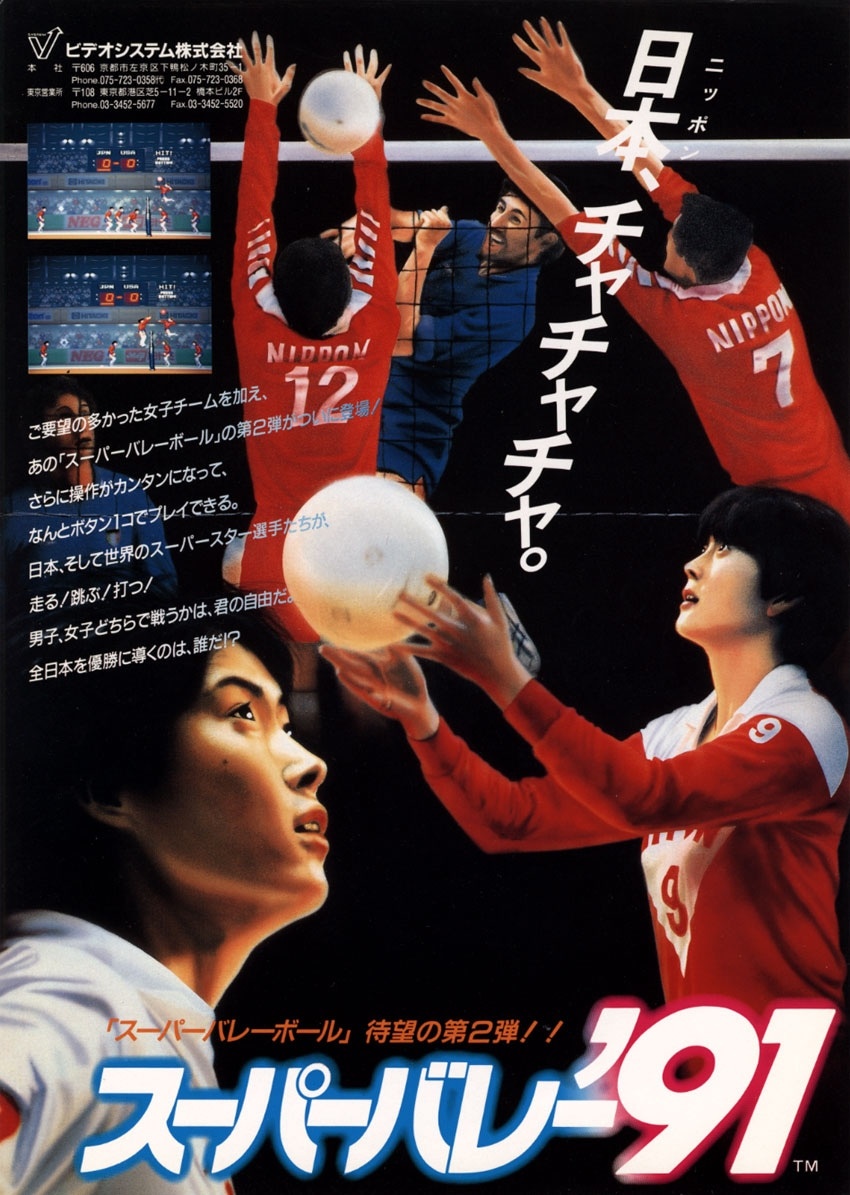 Capa do jogo Super Volley 91
