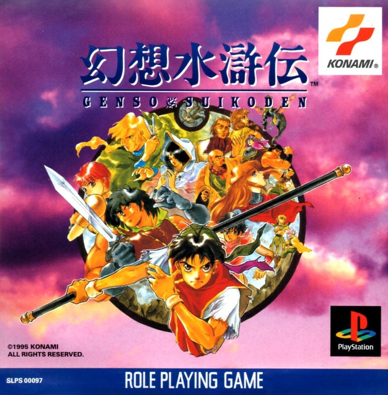 Capa do jogo Suikoden