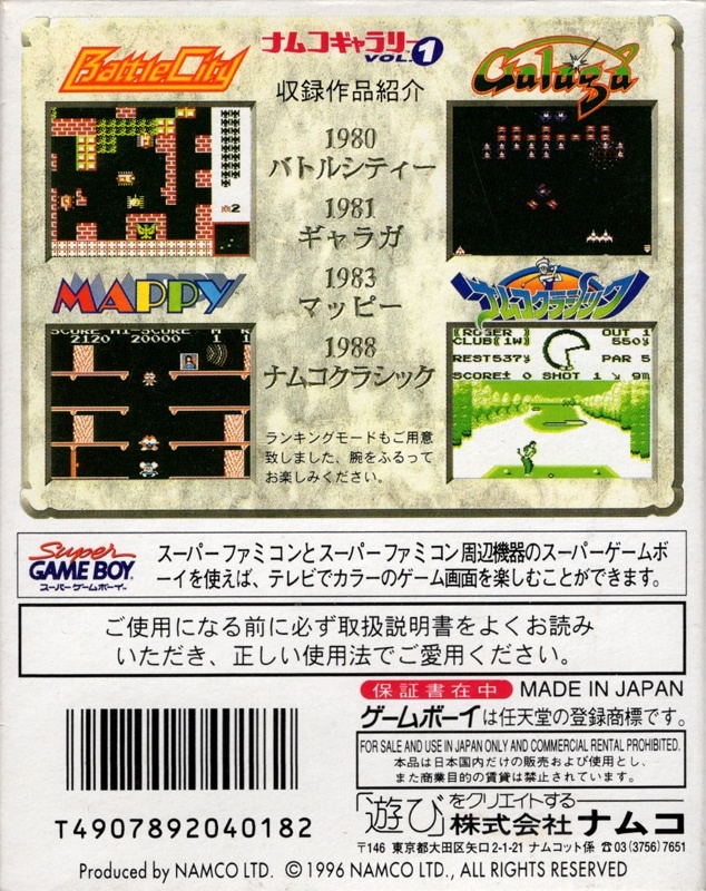 Capa do jogo Namco Gallery Vol. 1