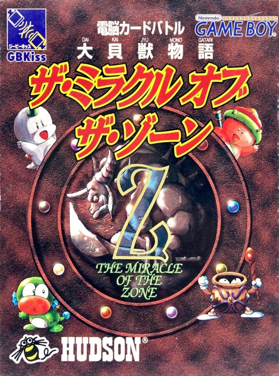 Capa do jogo Daikaijuu Monogatari: Miracle of the Zone