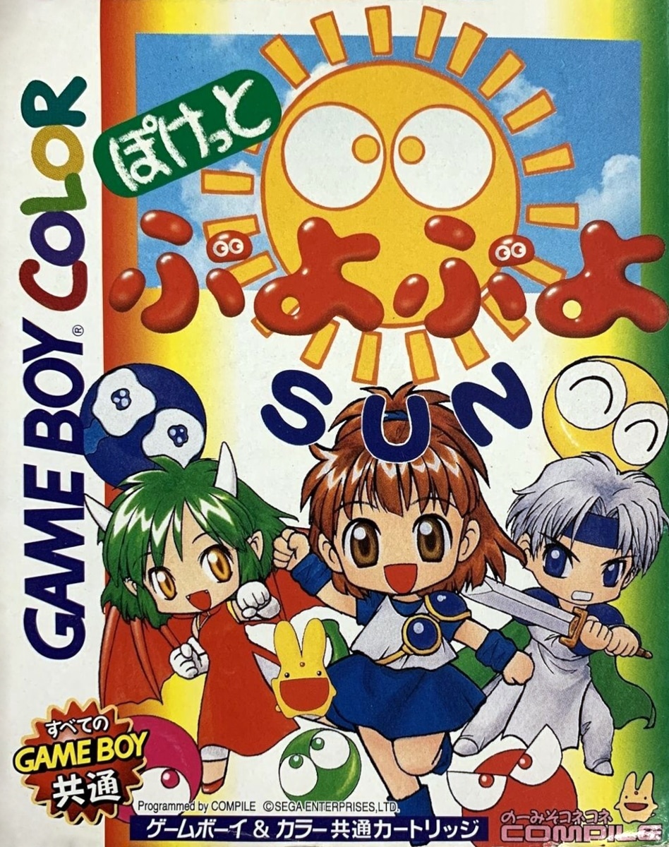 Capa do jogo Puyo Puyo Sun