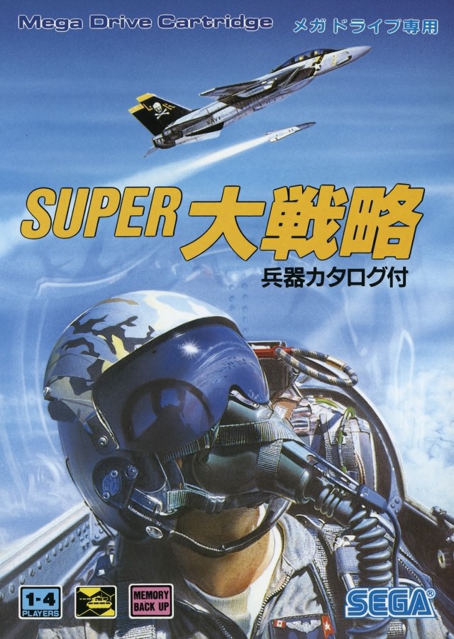 Capa do jogo Super Daisenryaku