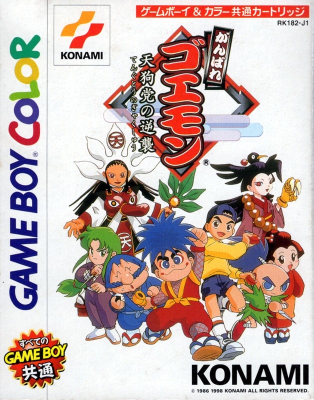 Capa do jogo Ganbare Goemon: Tengu-to no Gyakushu