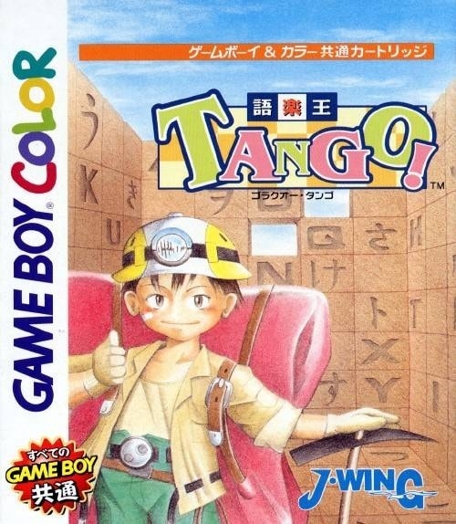 Capa do jogo Goraku O Tango!