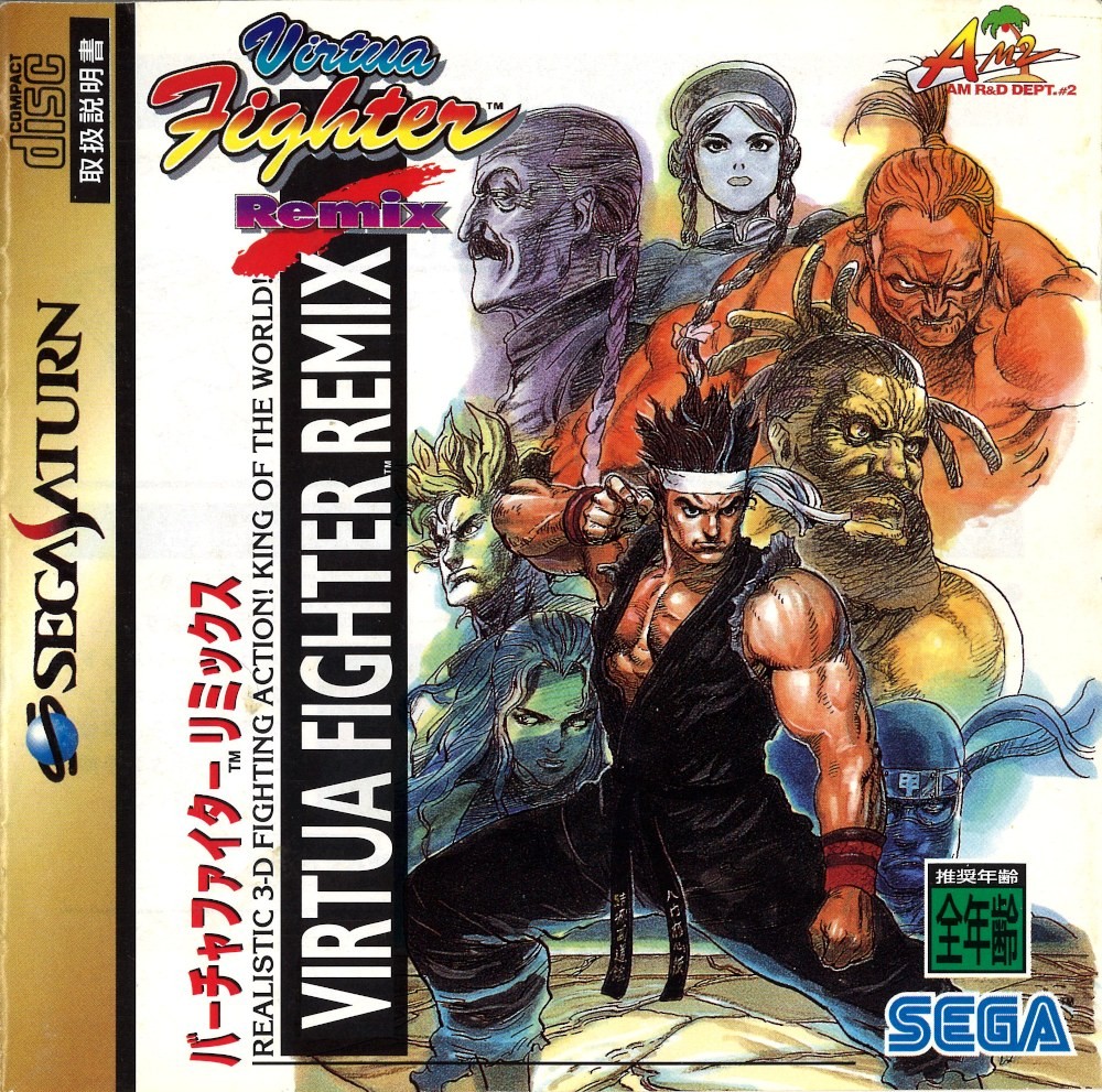 Capa do jogo Virtua Fighter Remix