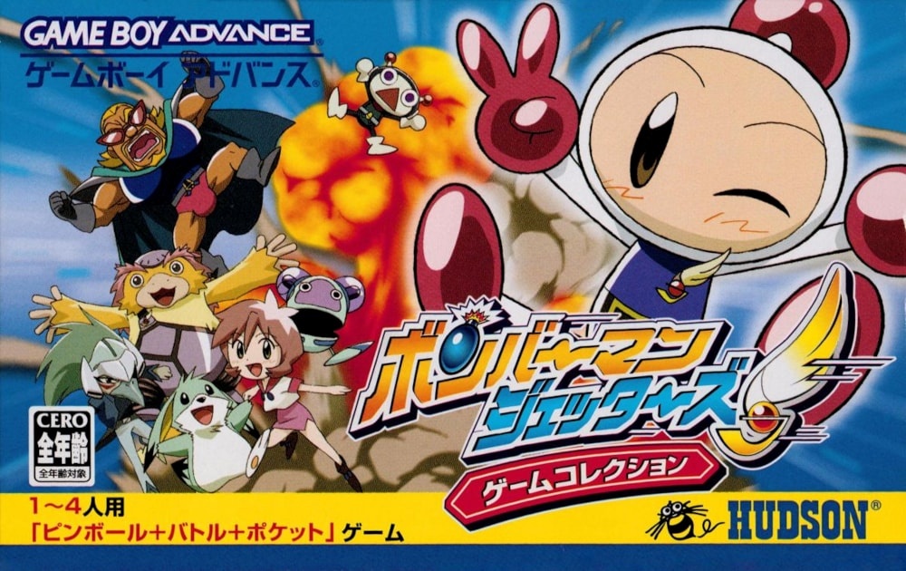 Capa do jogo Bomberman Jetters: Game Collection