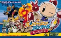 Capa de Bomberman Jetters: Game Collection