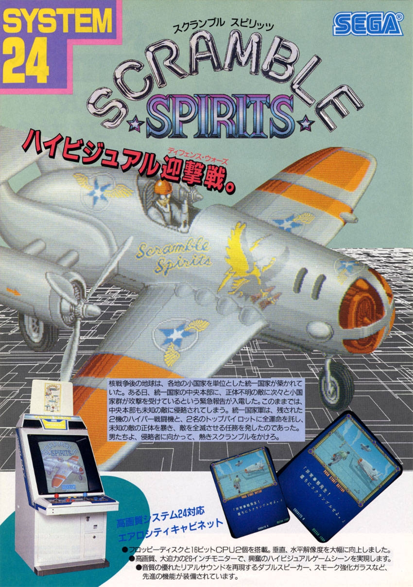 Capa do jogo Scramble Spirits