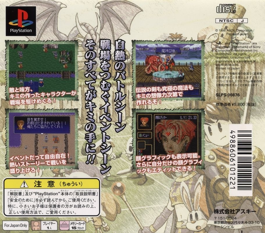 Capa do jogo Simulation RPG Tsukuru