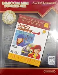 Capa de Famicom Tantei Club Part II: Ushiro ni Tatsu Shojo