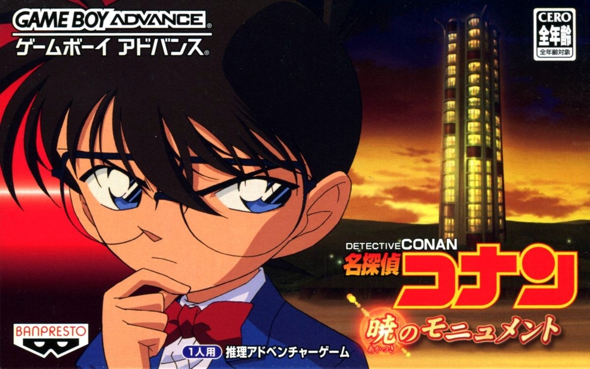 Capa do jogo Meitantei Conan: Akatsuki no Monument