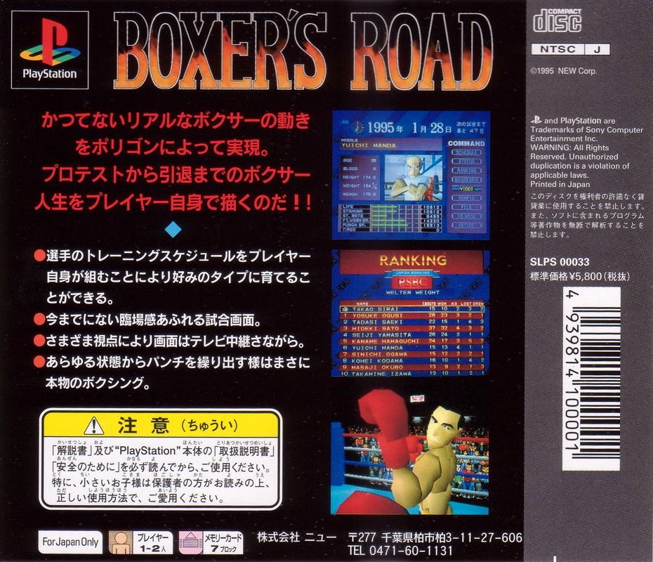 Capa do jogo Boxers Road
