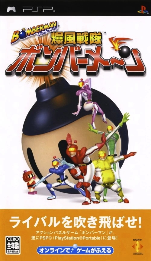 Capa do jogo Bomberman: Bakufu Sentai Bombermen