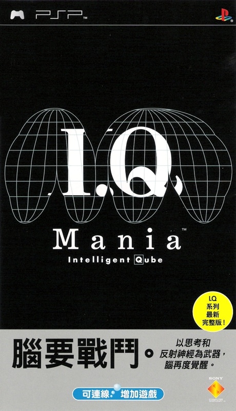Capa do jogo I.Q Mania