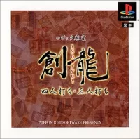 Capa de Logic Mahjong Soryu 3 or 4 players