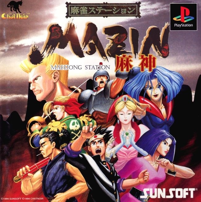 Capa do jogo Mahjong Station: MAZIN