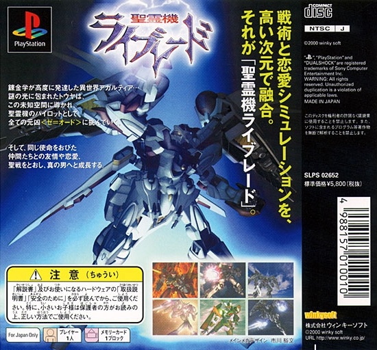 Capa do jogo Seirei Hata Rayblade
