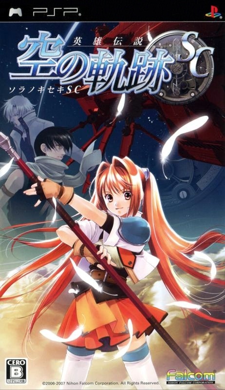 Capa do jogo Eiyū Densetsu: Sora no Kiseki SC