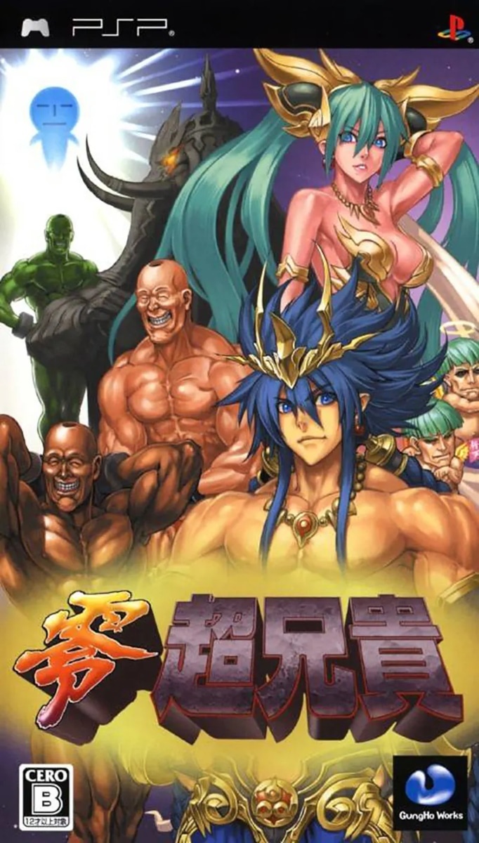 Capa do jogo Zero Chō Aniki