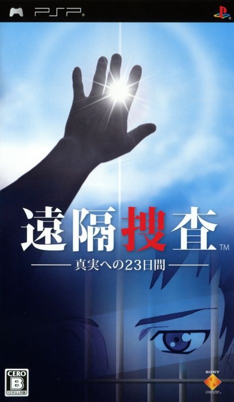 Capa do jogo Enkaku Sosa: Shinjitsu e no 23 Hiai