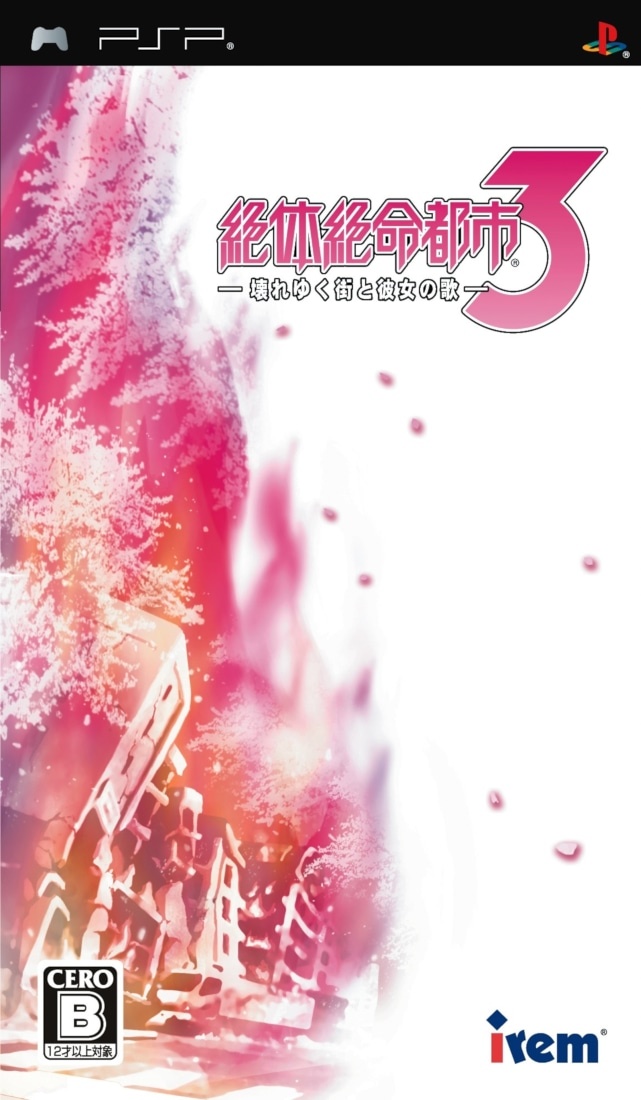 Capa do jogo Zettai Zetsumei Toshi 3: Kowareyuku Machi to Kanojo no Uta